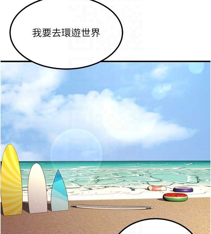 68P - 跑友变岳母