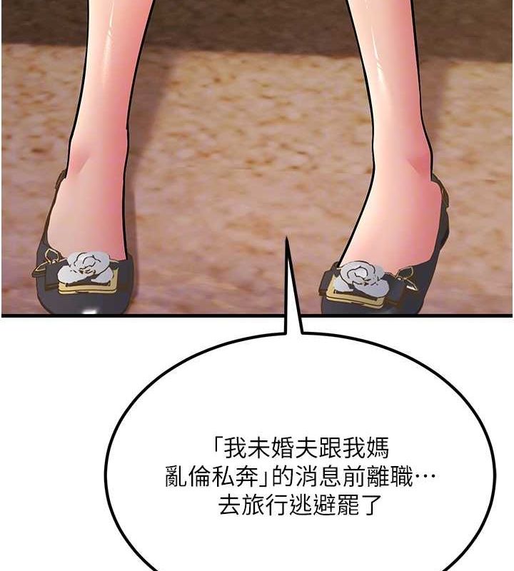 71P - 跑友变岳母
