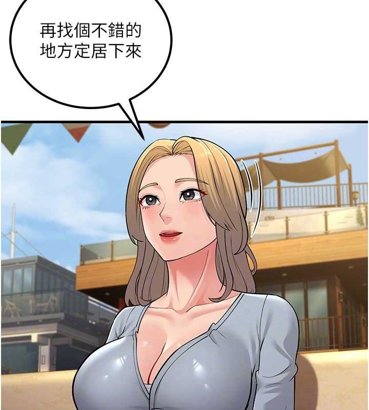 75P - 跑友变岳母