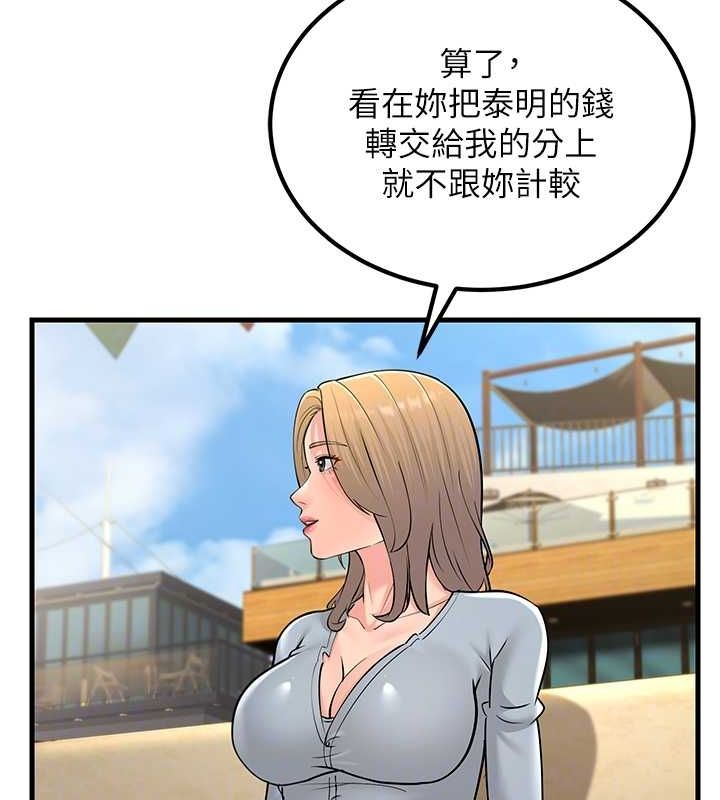 83P - 跑友变岳母