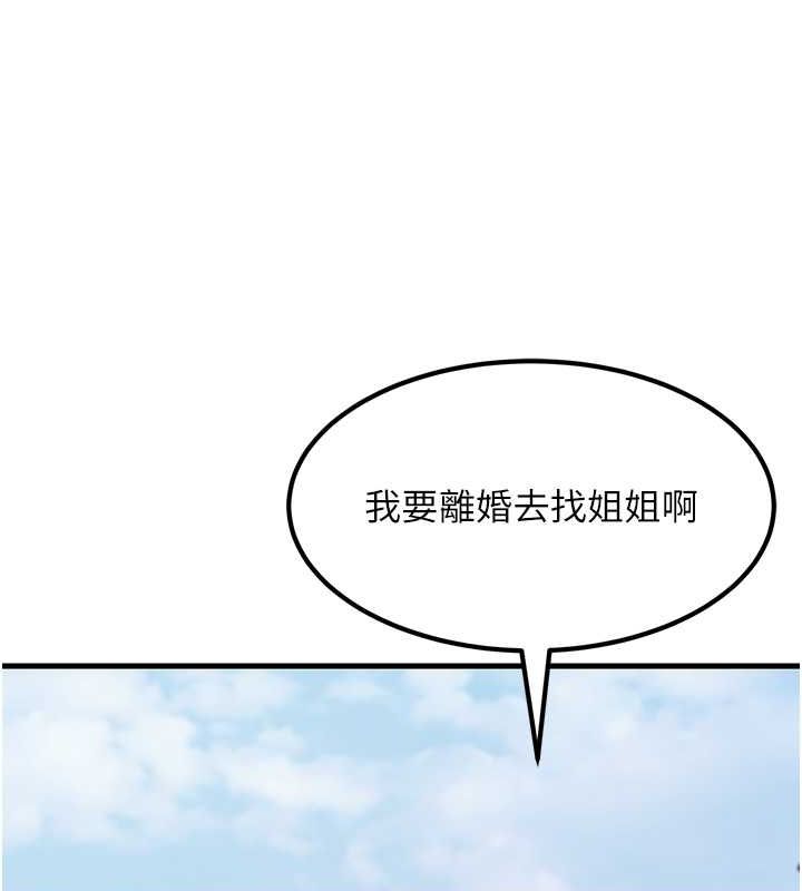 85P - 跑友变岳母