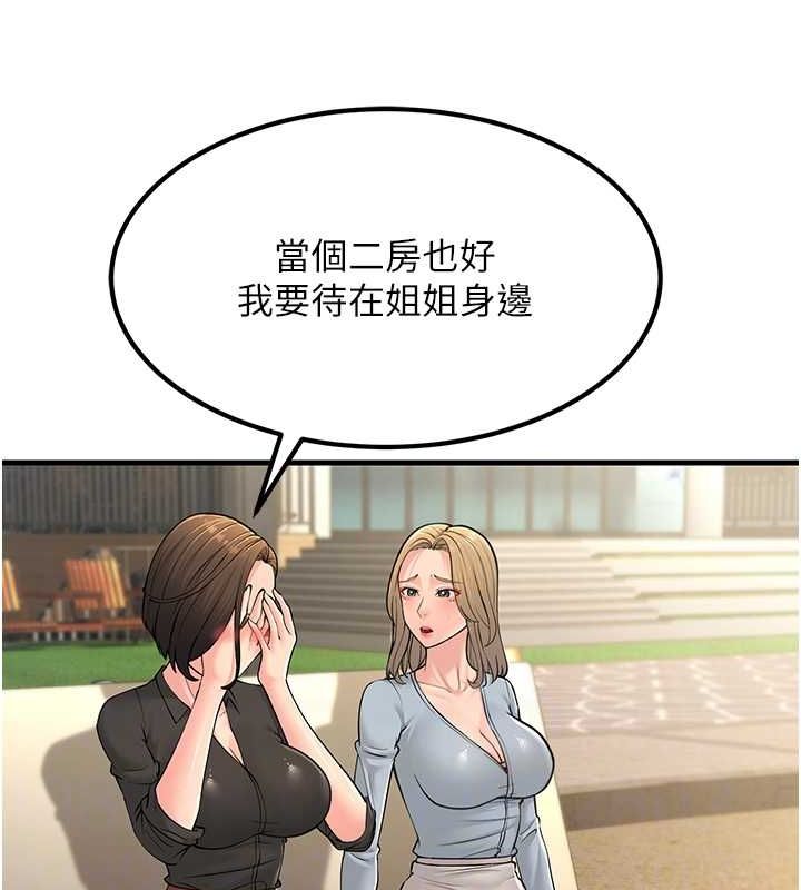87P - 跑友变岳母