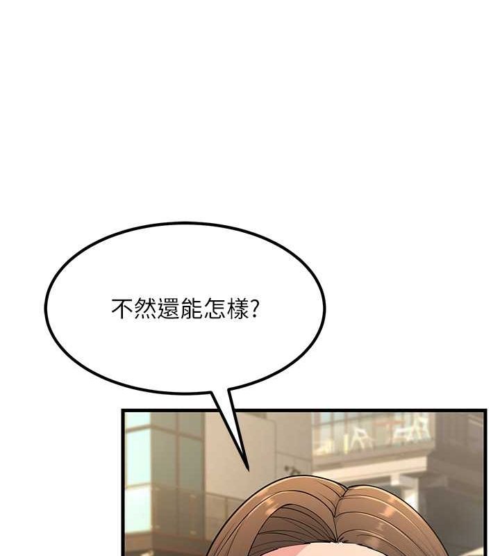 91P - 跑友变岳母