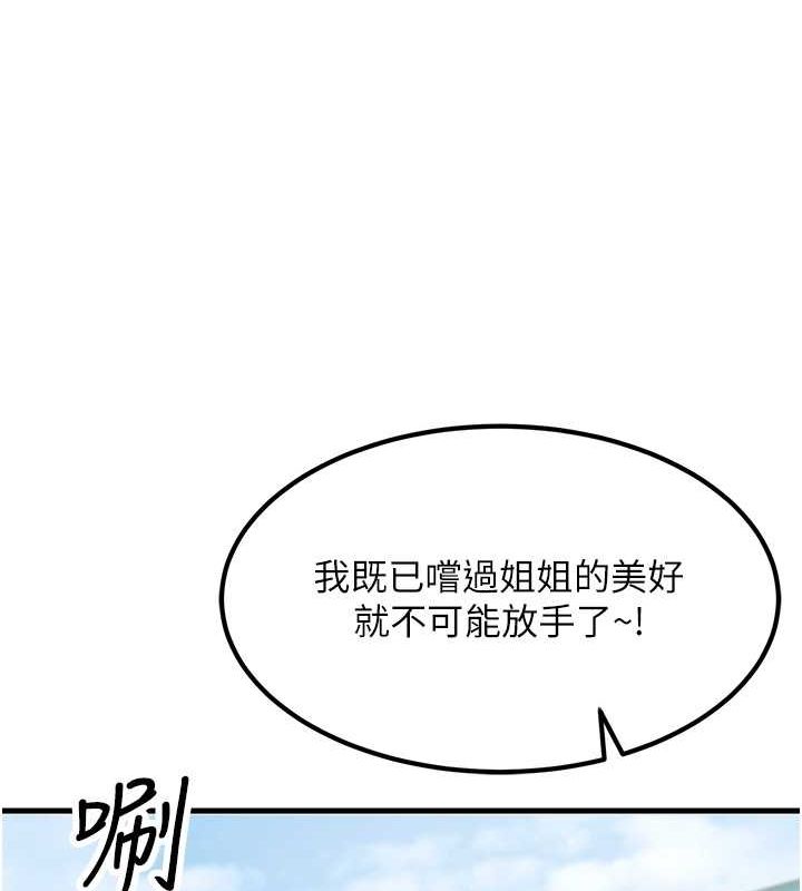 93P - 跑友变岳母