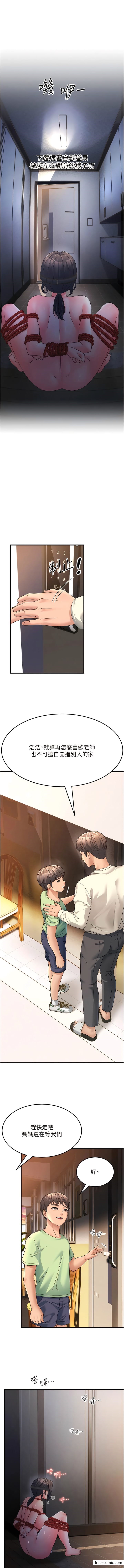 14P - 跑友变岳母