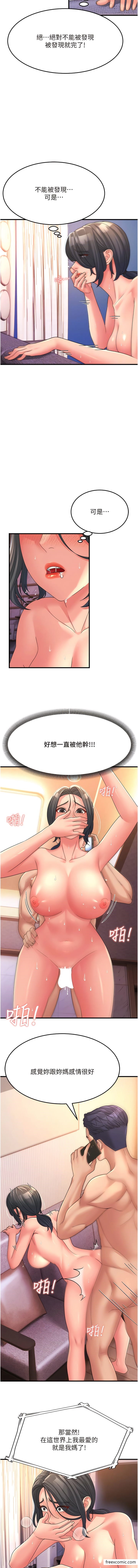 12P - 跑友变岳母
