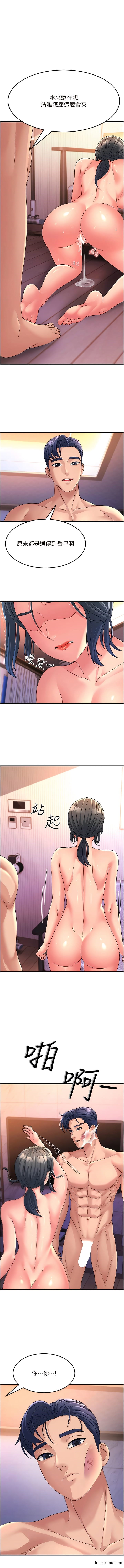 17P - 跑友变岳母