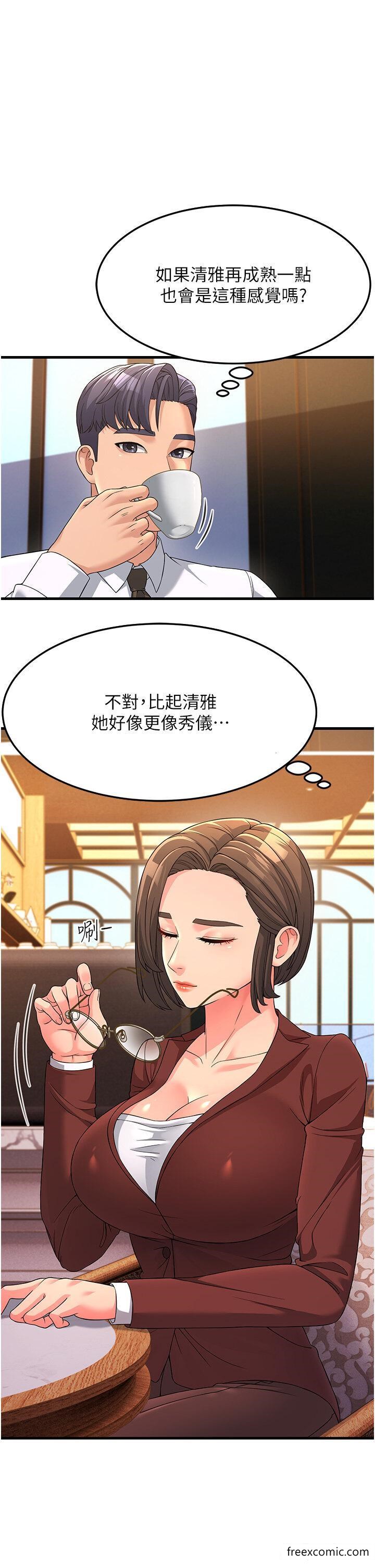 33P - 跑友变岳母