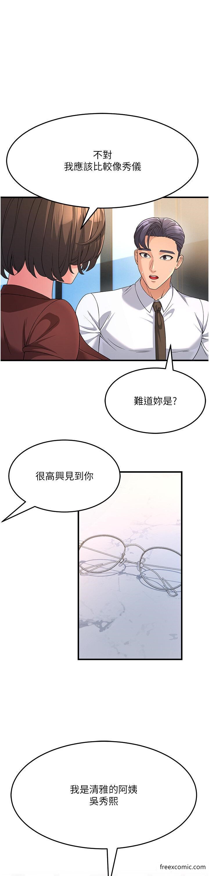 38P - 跑友变岳母