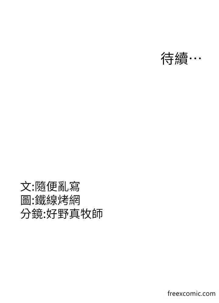 40P - 跑友变岳母