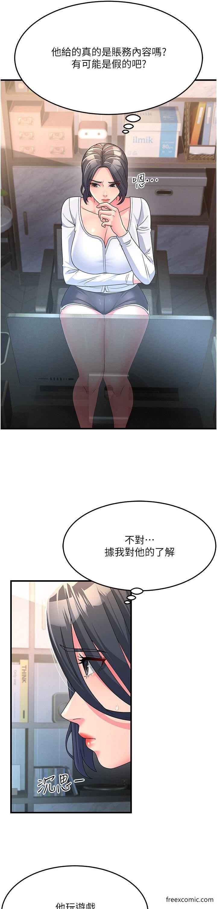 7P - 跑友变岳母