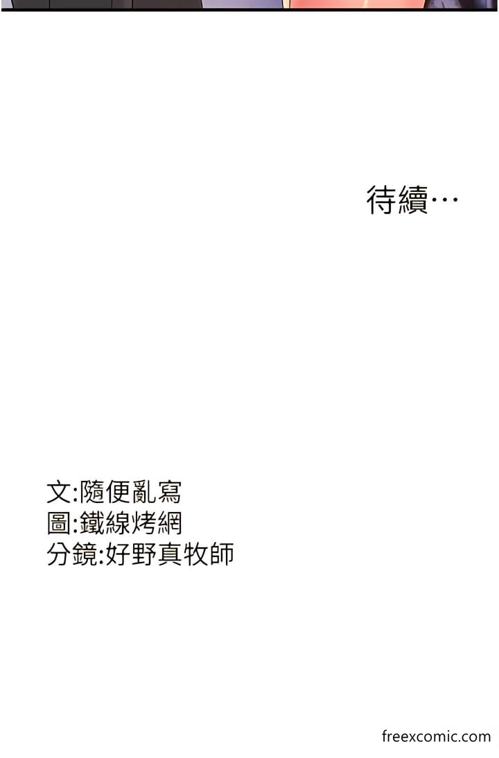 16P - 跑友变岳母