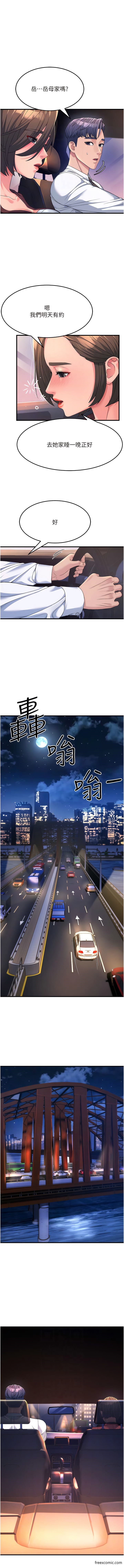 8P - 跑友变岳母