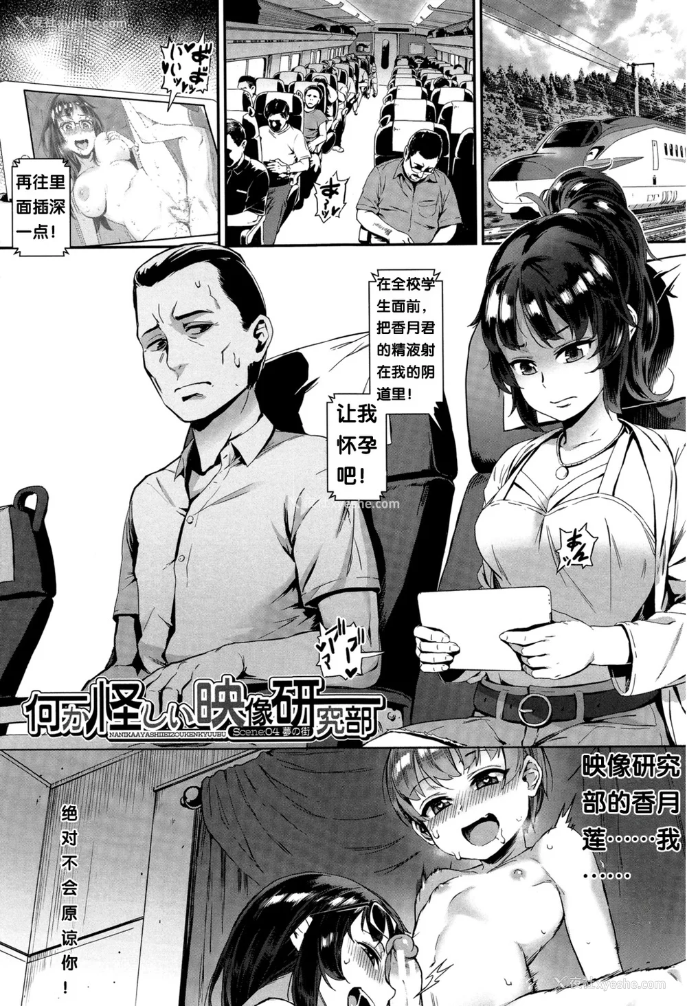 110P - [ジャイロウ] 学园乱交 [DL版]