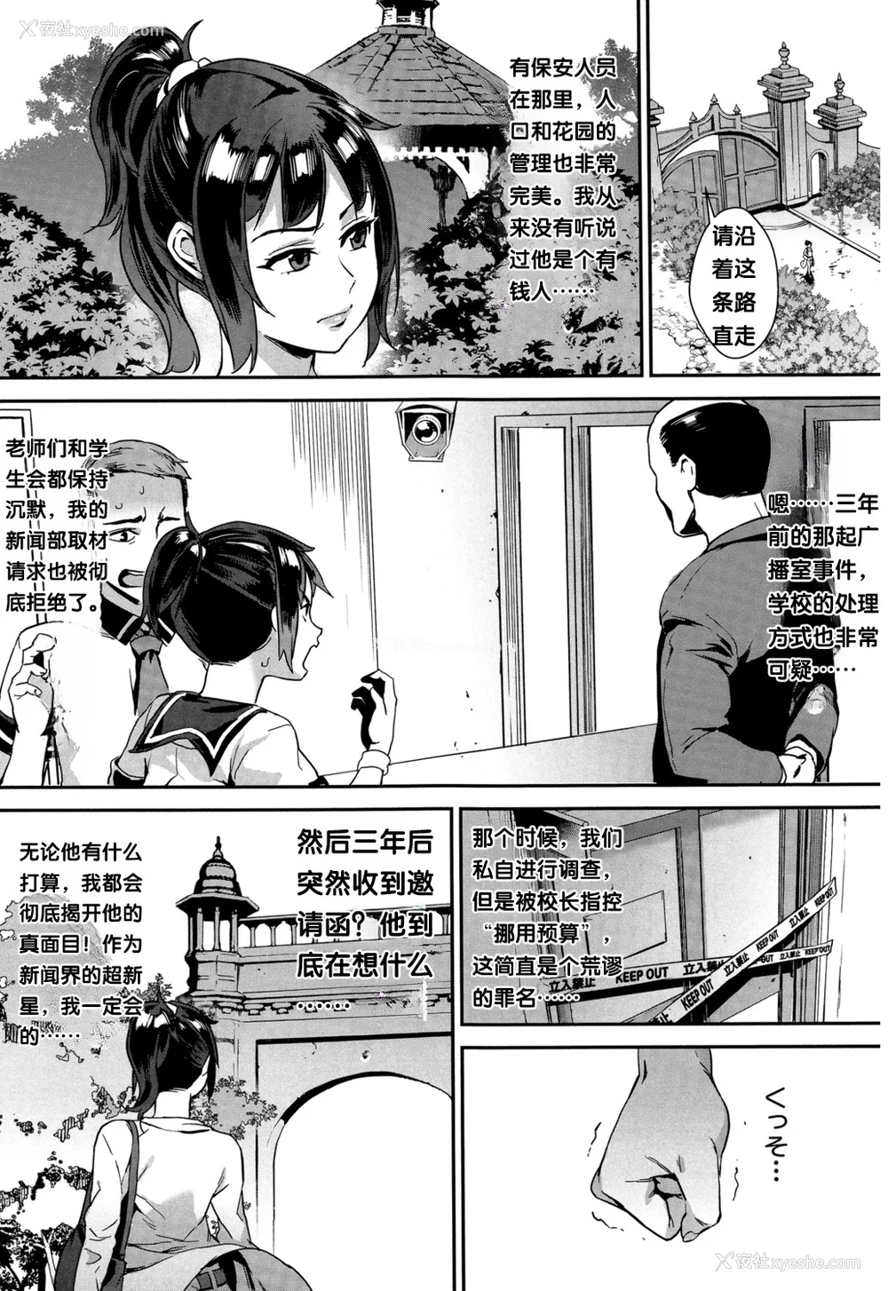 112P - [ジャイロウ] 学园乱交 [DL版]