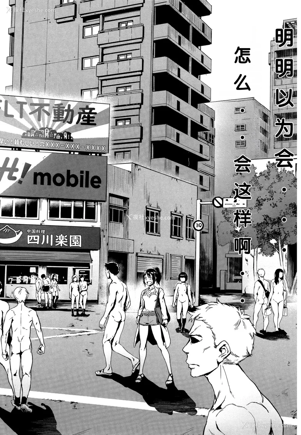 113P - [ジャイロウ] 学园乱交 [DL版]