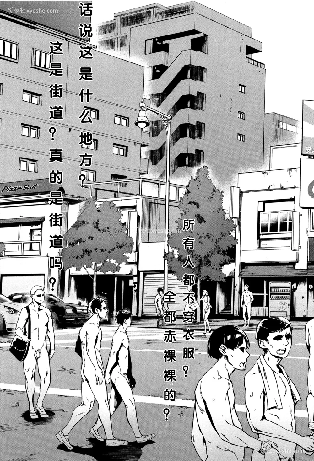 114P - [ジャイロウ] 学园乱交 [DL版]