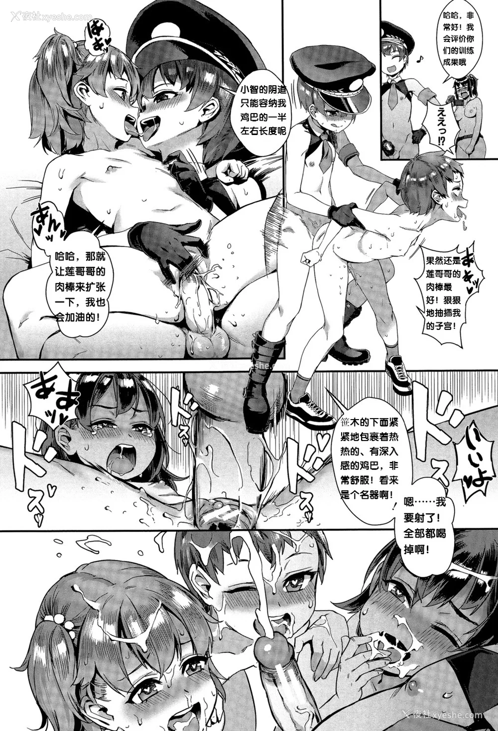 124P - [ジャイロウ] 学园乱交 [DL版]