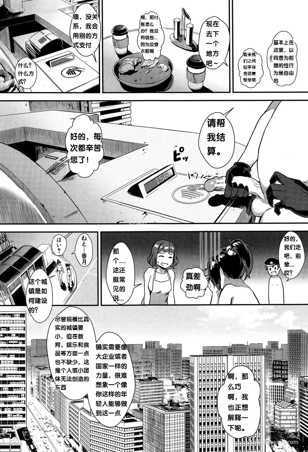 126P - [ジャイロウ] 学园乱交 [DL版]