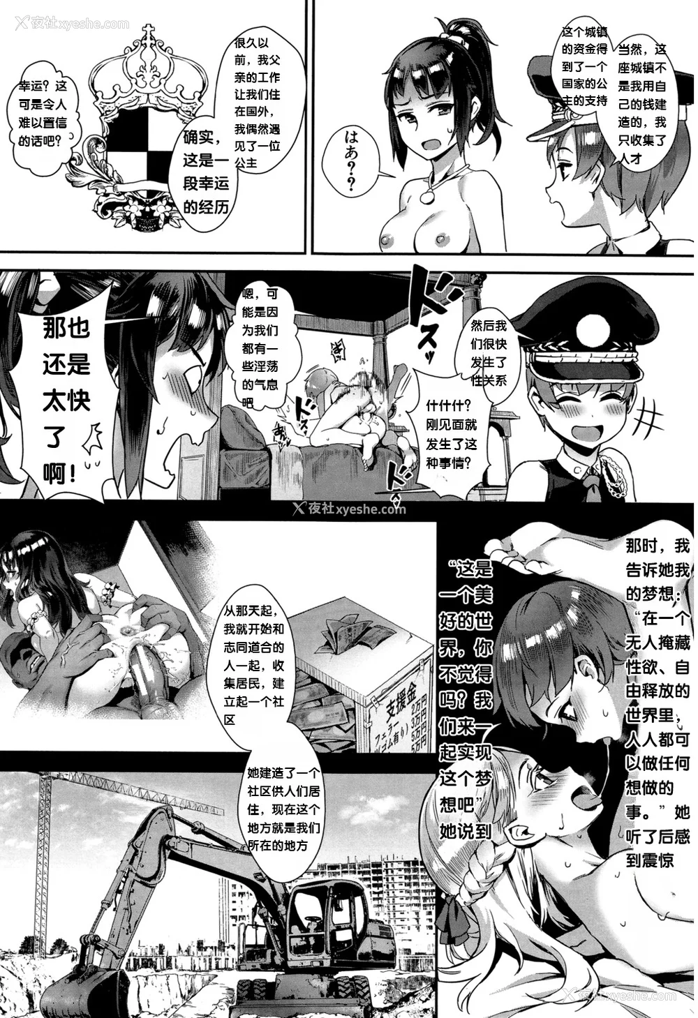 127P - [ジャイロウ] 学园乱交 [DL版]