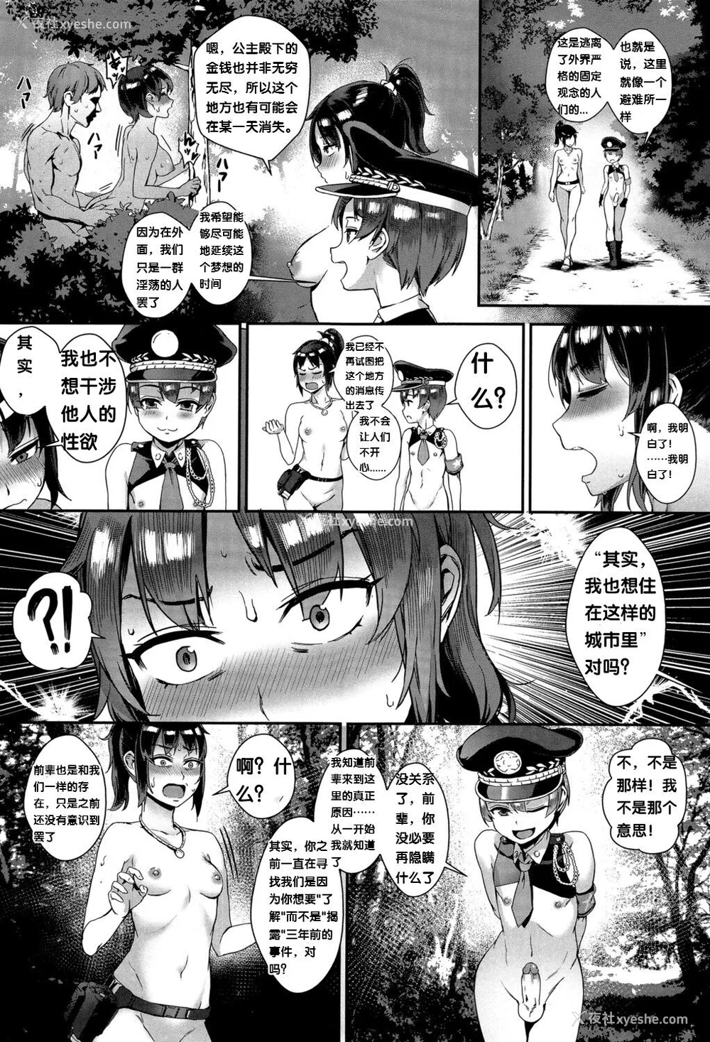 129P - [ジャイロウ] 学园乱交 [DL版]