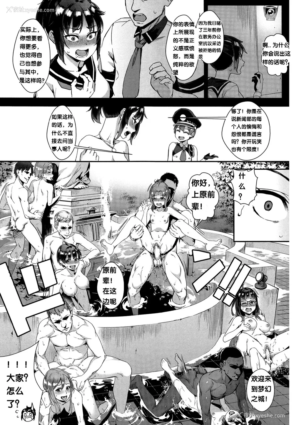 130P - [ジャイロウ] 学园乱交 [DL版]