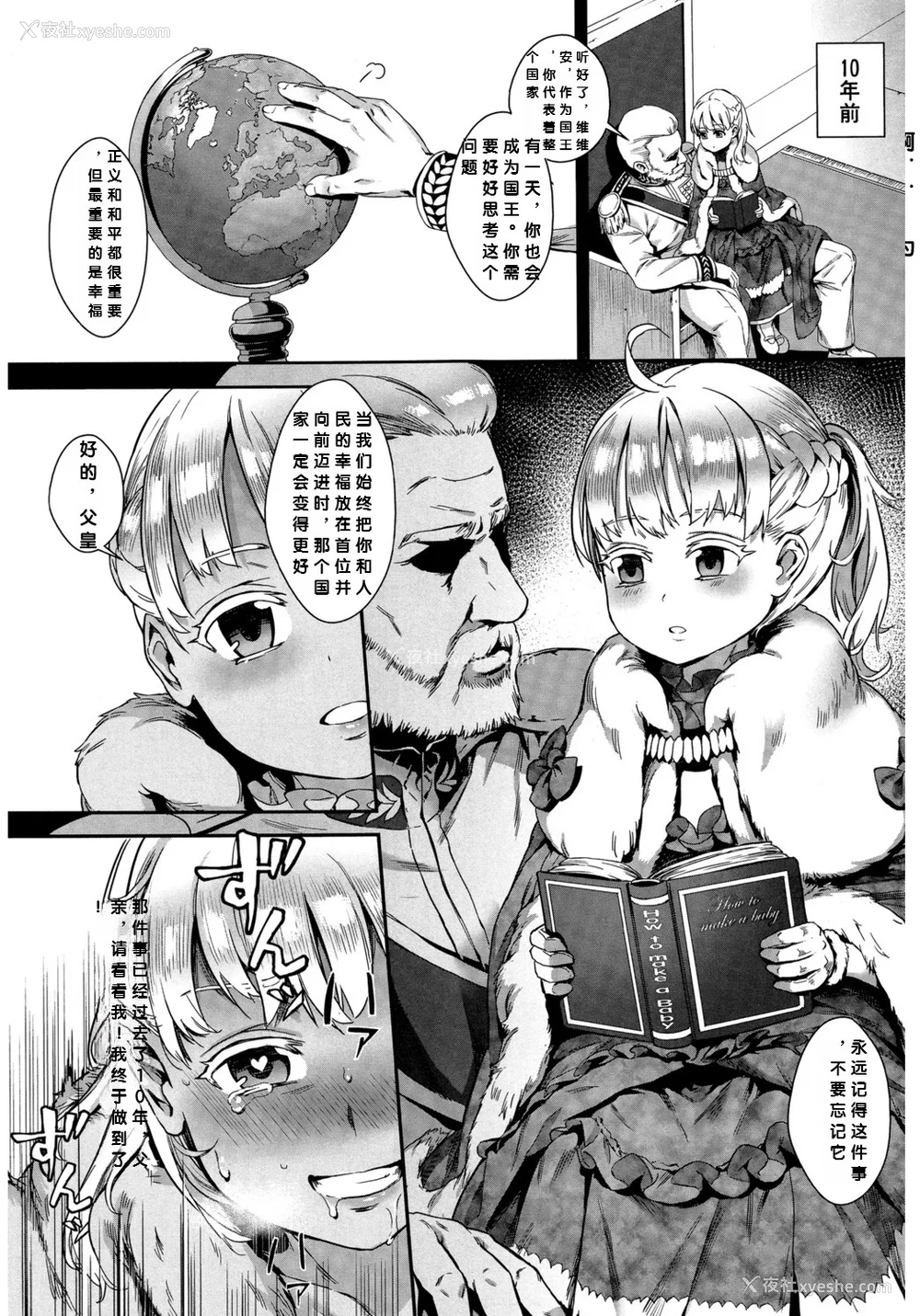 142P - [ジャイロウ] 学园乱交 [DL版]