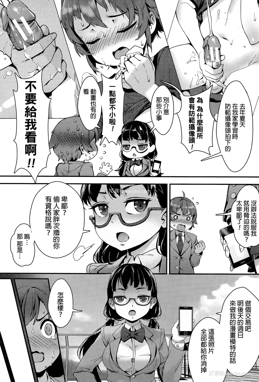 162P - [ジャイロウ] 学园乱交 [DL版]