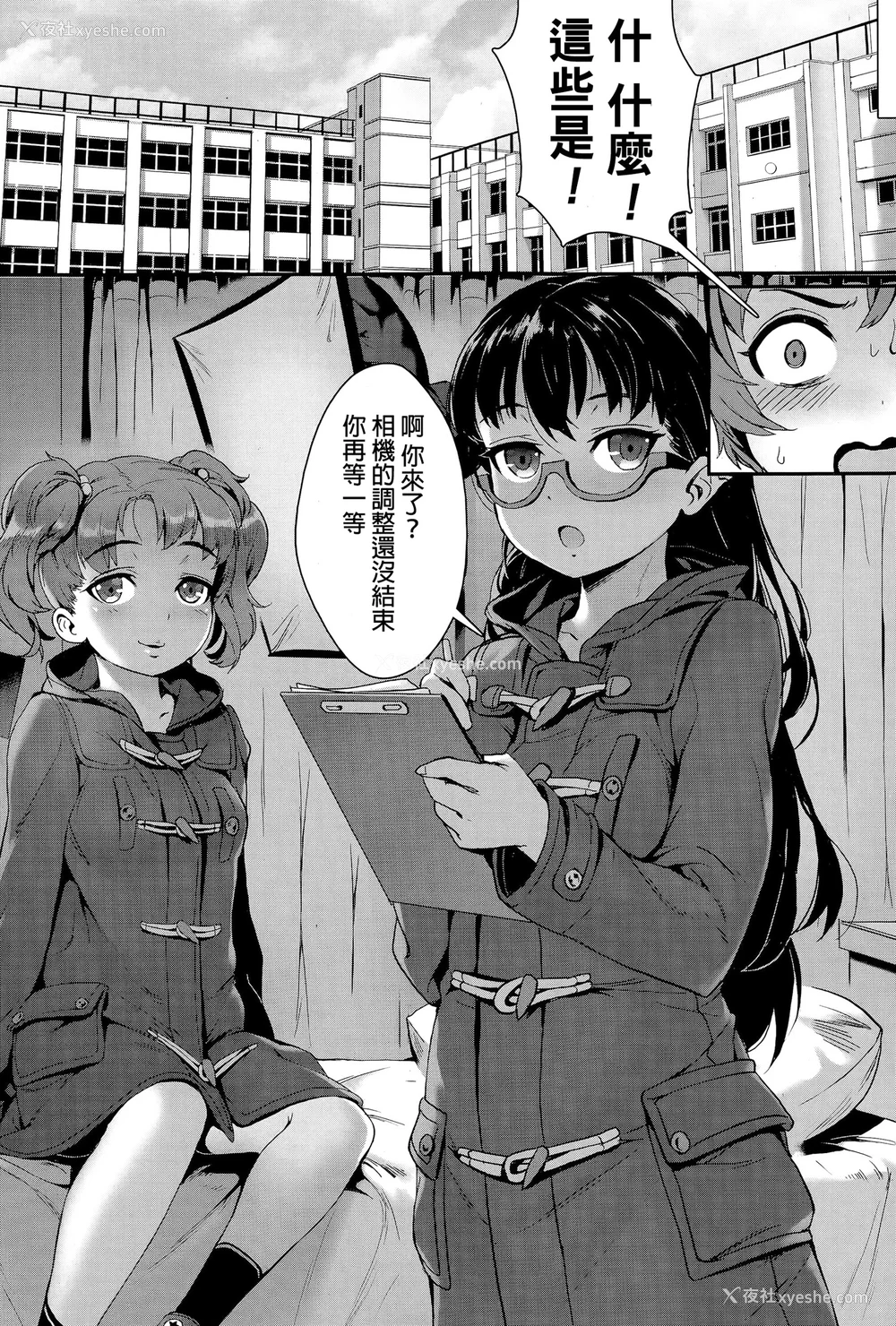 163P - [ジャイロウ] 学园乱交 [DL版]