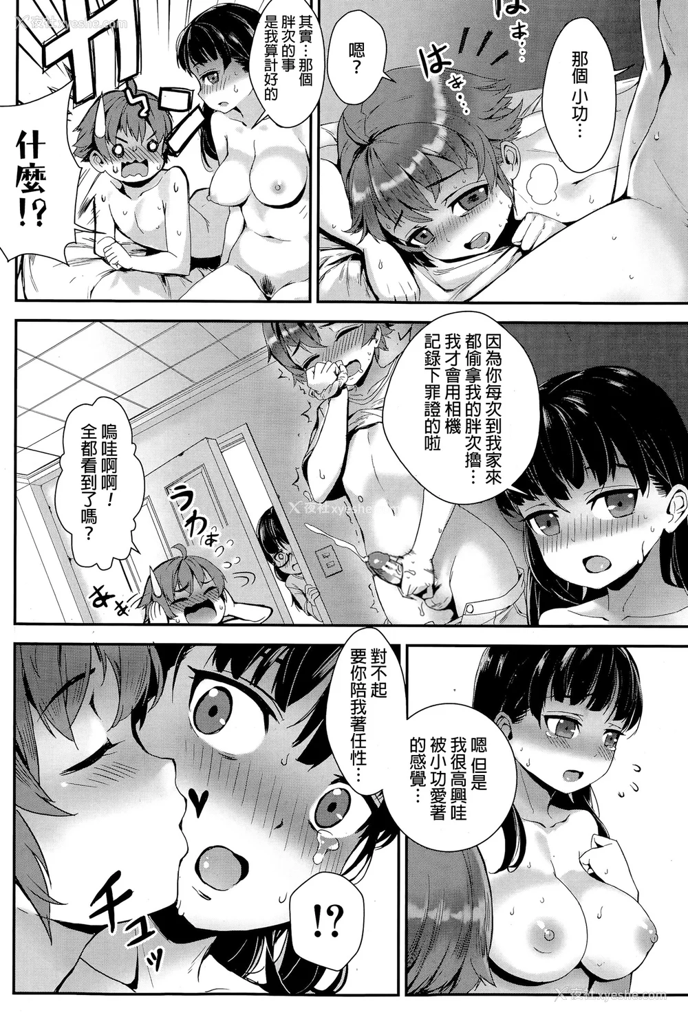 187P - [ジャイロウ] 学园乱交 [DL版]