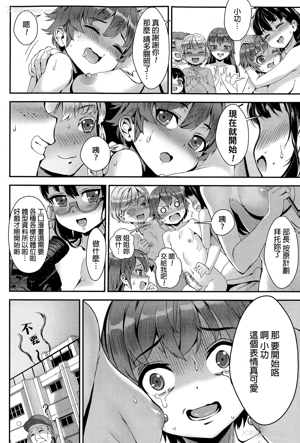 189P - [ジャイロウ] 学园乱交 [DL版]