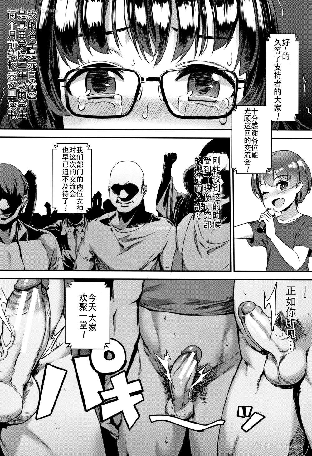 22P - [ジャイロウ] 学园乱交 [DL版]
