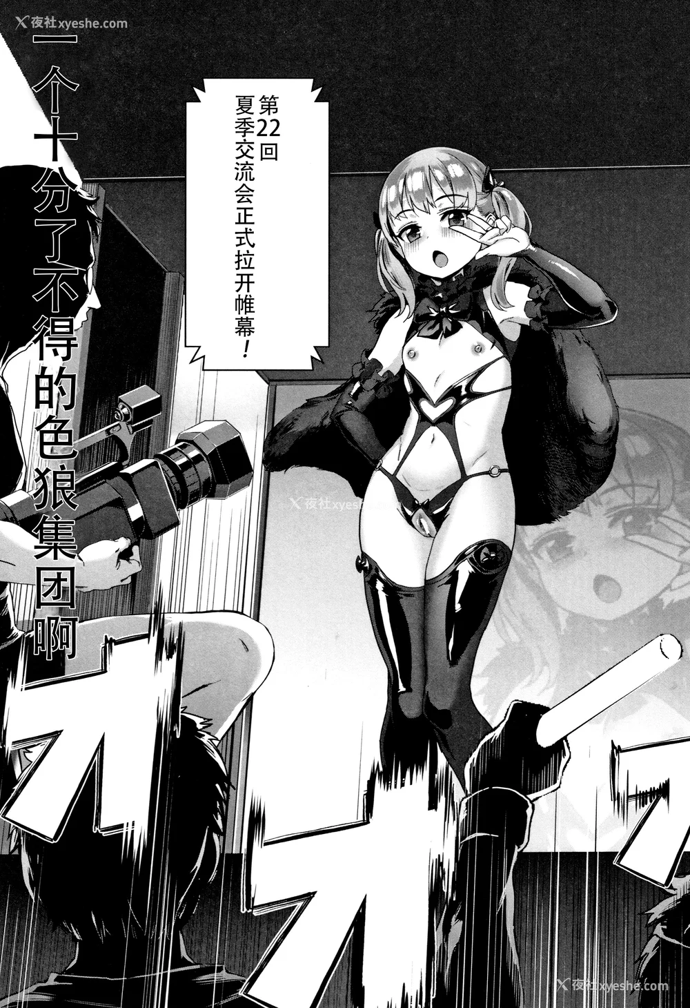 24P - [ジャイロウ] 学园乱交 [DL版]