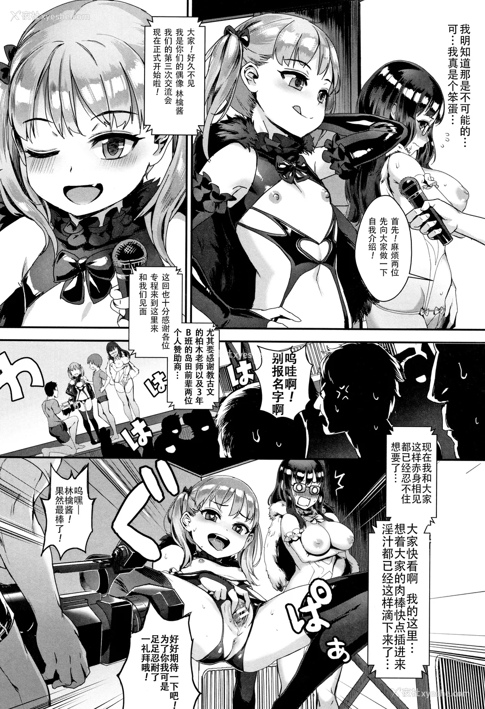 31P - [ジャイロウ] 学园乱交 [DL版]