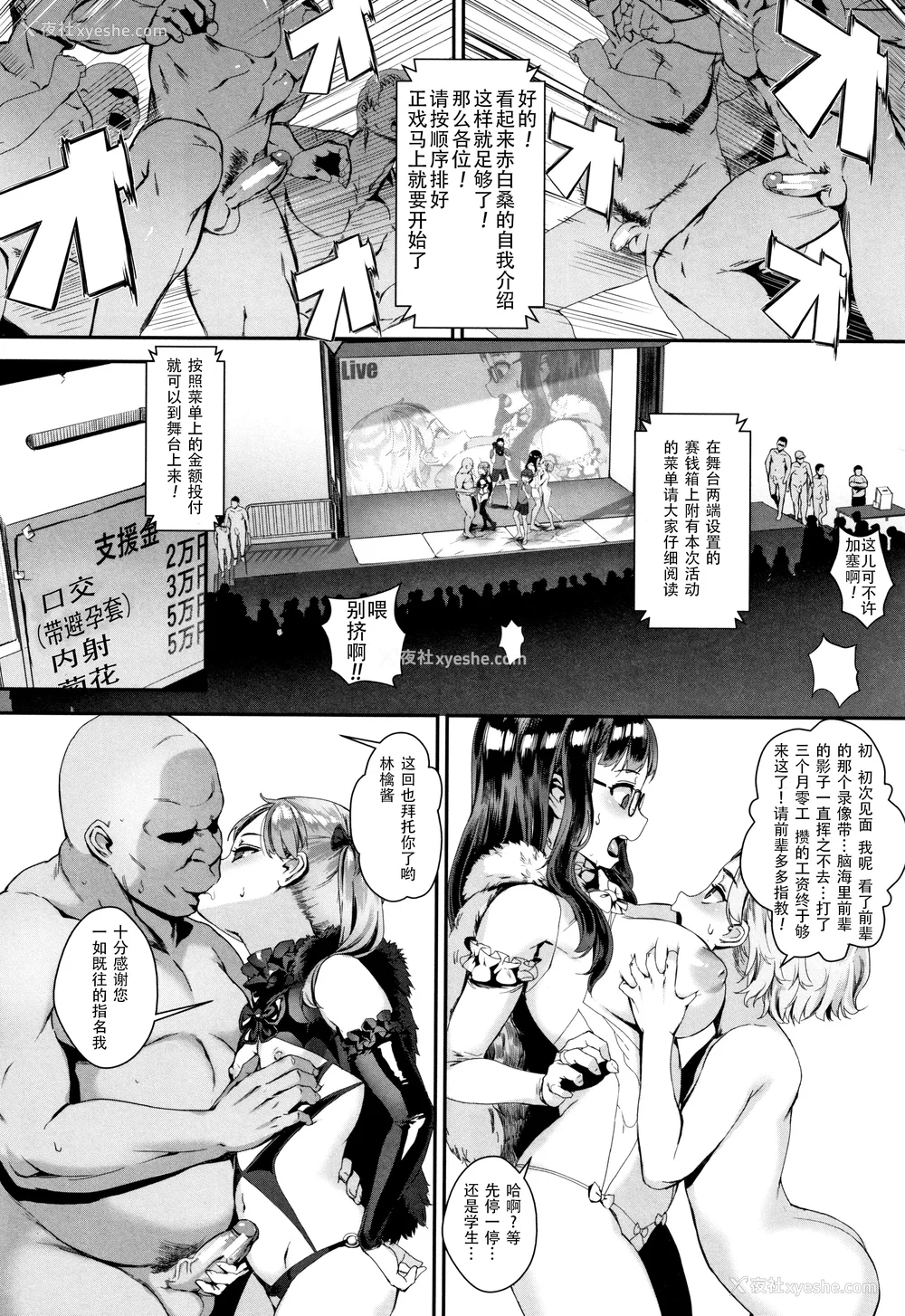 33P - [ジャイロウ] 学园乱交 [DL版]