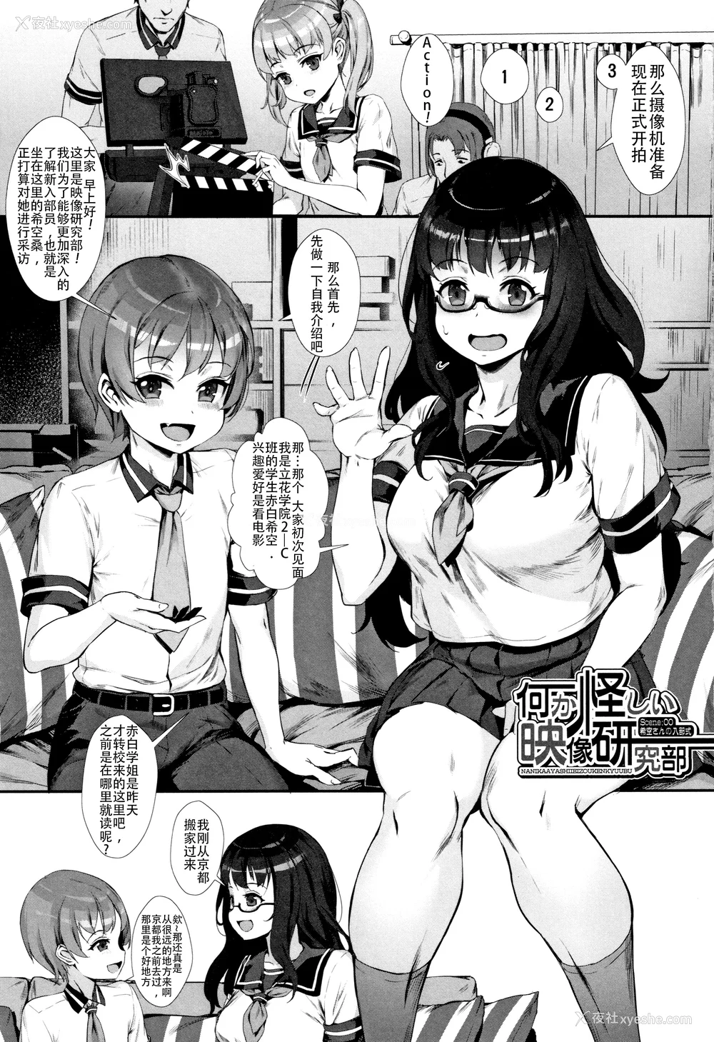 4P - [ジャイロウ] 学园乱交 [DL版]