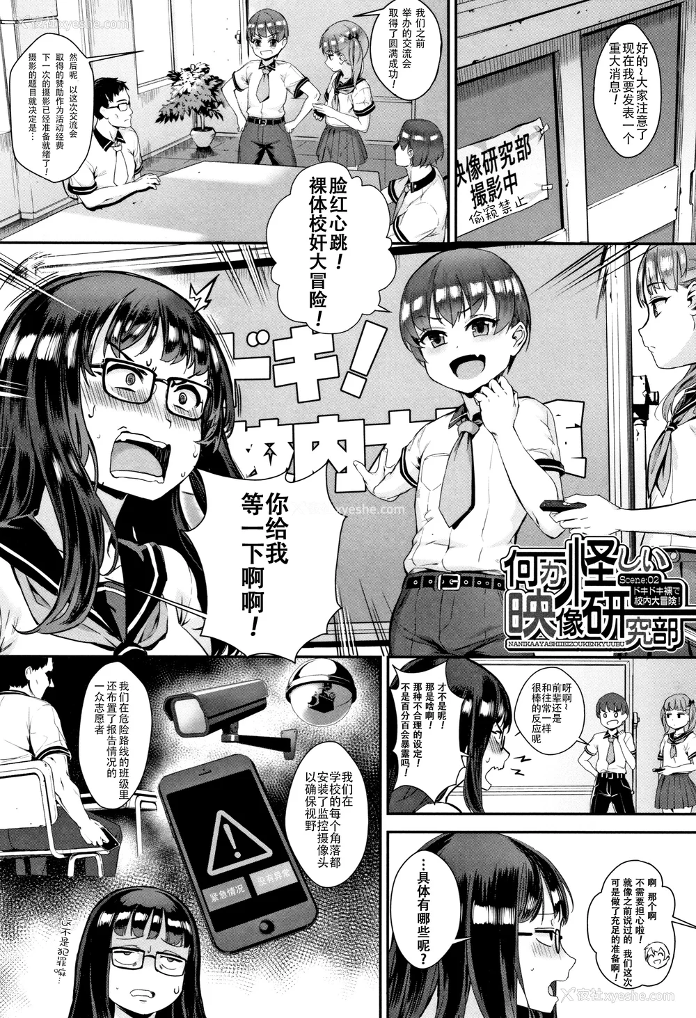 52P - [ジャイロウ] 学园乱交 [DL版]