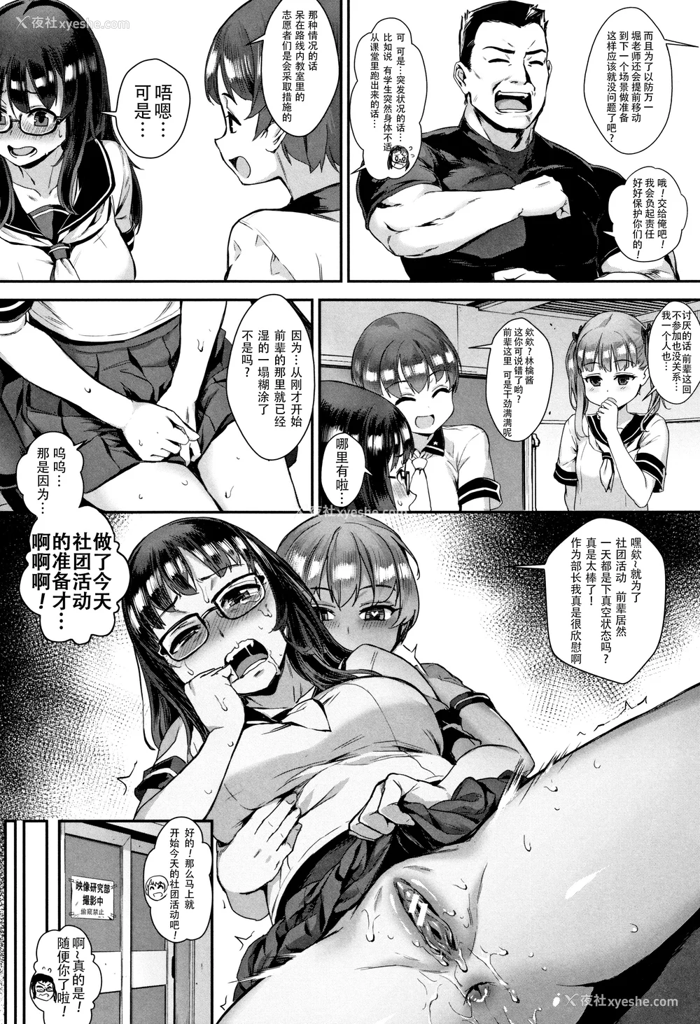 53P - [ジャイロウ] 学园乱交 [DL版]