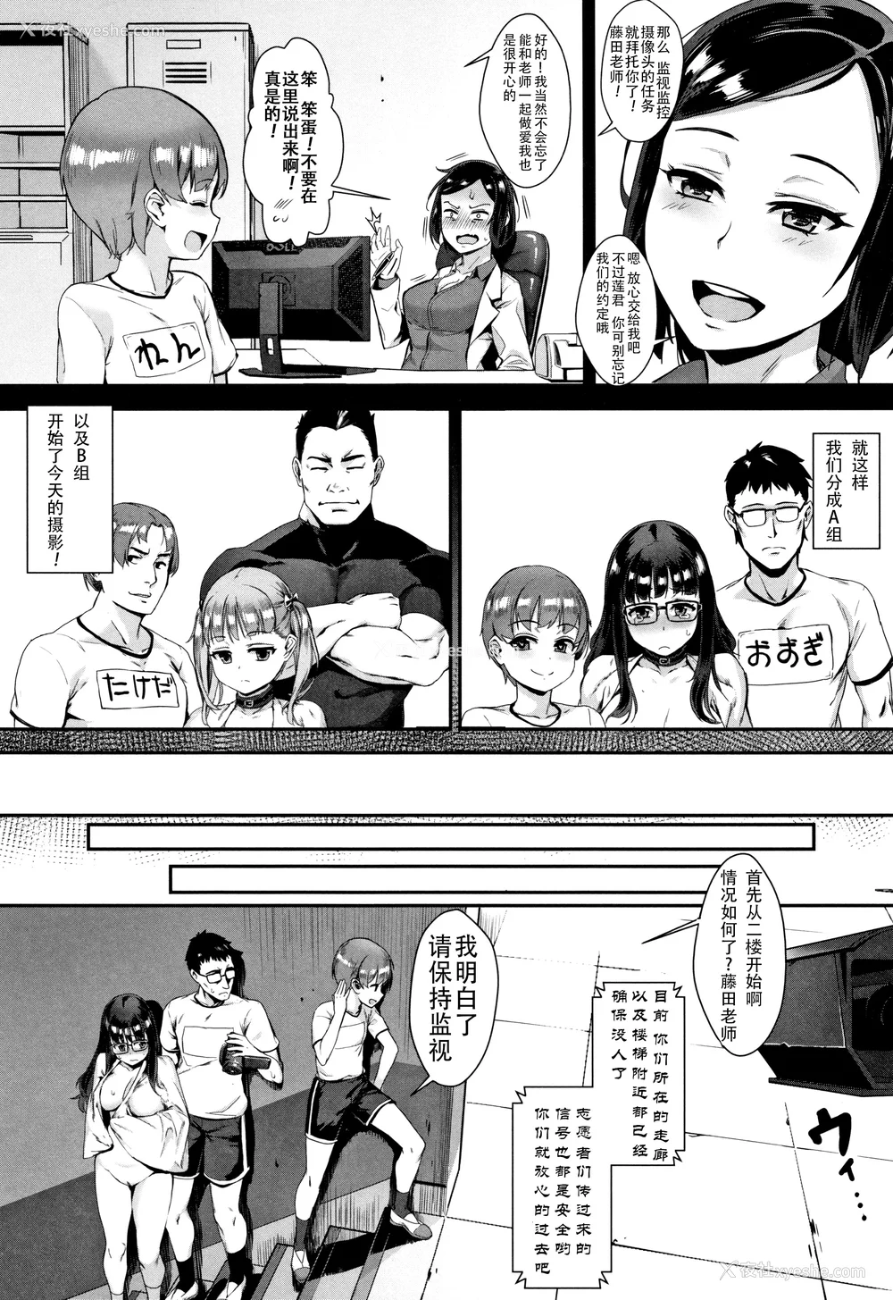 55P - [ジャイロウ] 学园乱交 [DL版]