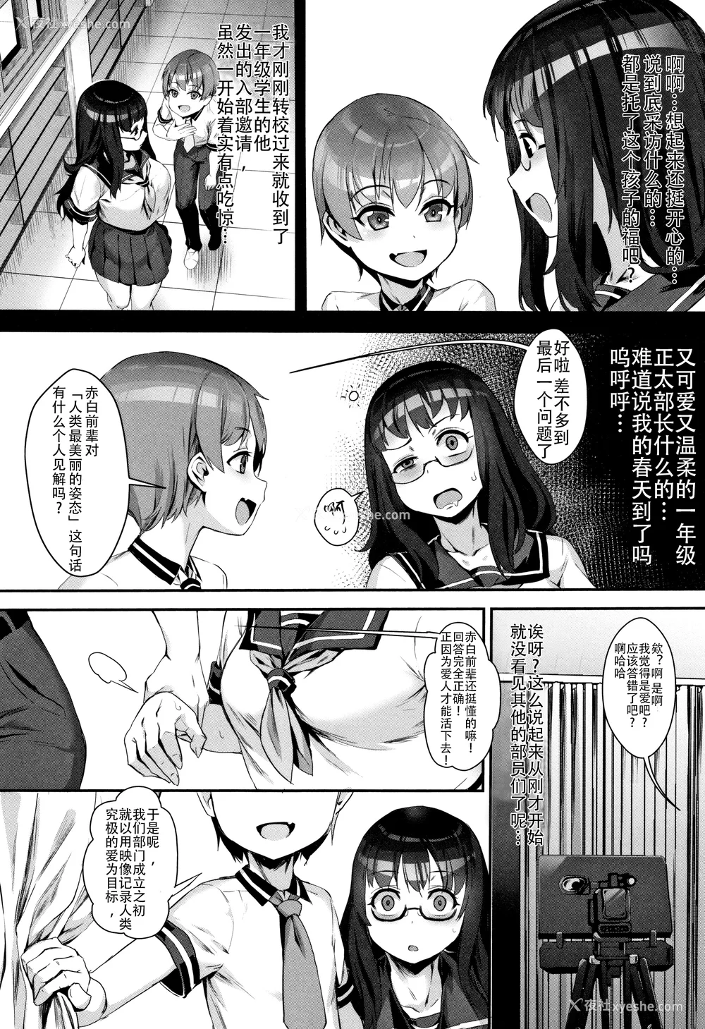 5P - [ジャイロウ] 学园乱交 [DL版]