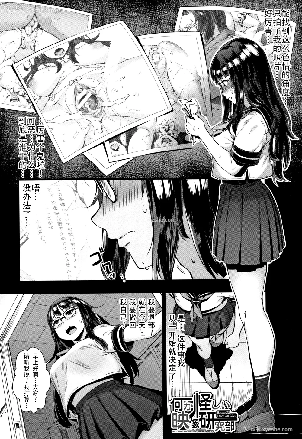 78P - [ジャイロウ] 学园乱交 [DL版]