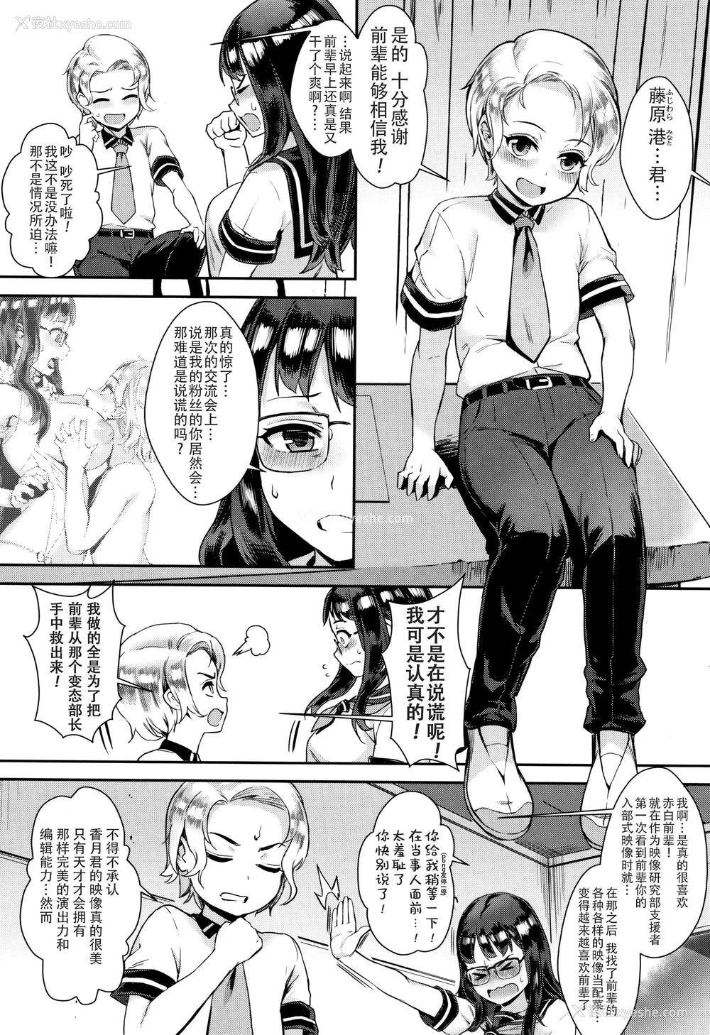 81P - [ジャイロウ] 学园乱交 [DL版]