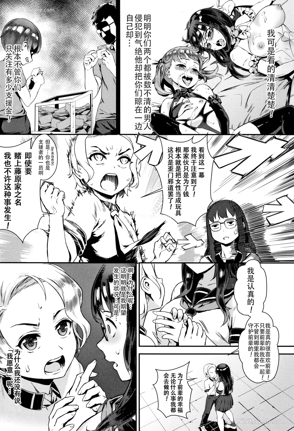 82P - [ジャイロウ] 学园乱交 [DL版]