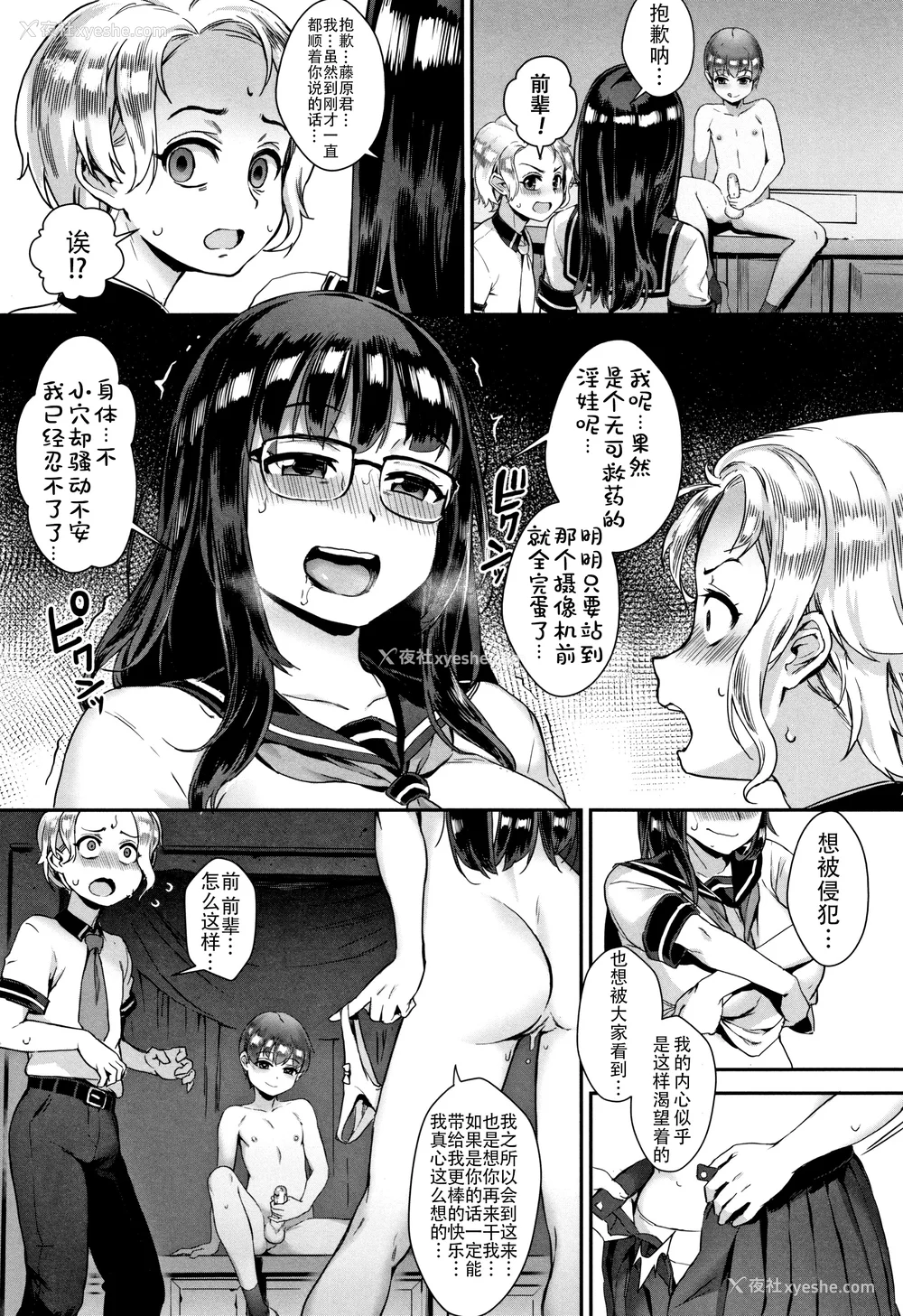 87P - [ジャイロウ] 学园乱交 [DL版]