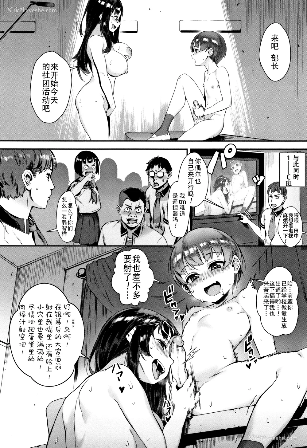 88P - [ジャイロウ] 学园乱交 [DL版]