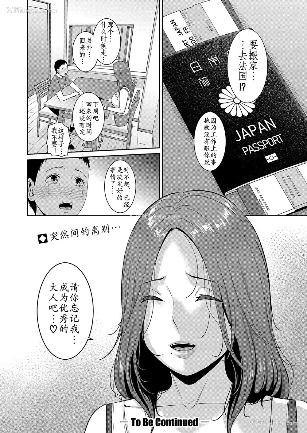 100P - [gonza] 新・友达の母亲(上) [xiaoqi1088个人机翻汉化]