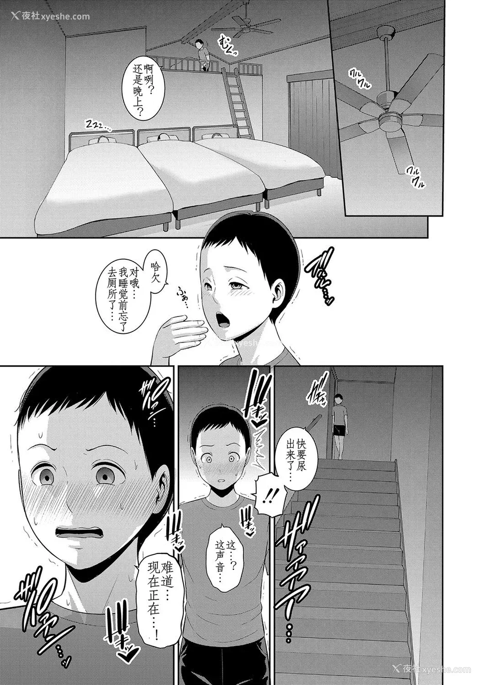 105P - [gonza] 新・友达の母亲(上) [xiaoqi1088个人机翻汉化]
