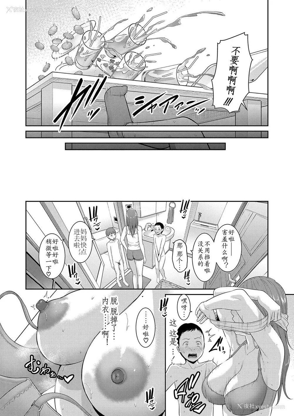 11P - [gonza] 新・友达の母亲(上) [xiaoqi1088个人机翻汉化]