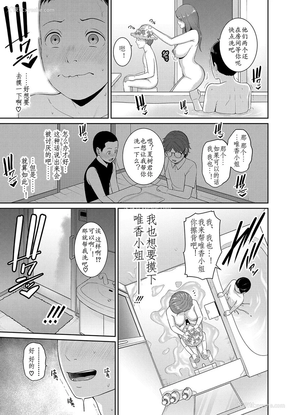 14P - [gonza] 新・友达の母亲(上) [xiaoqi1088个人机翻汉化]
