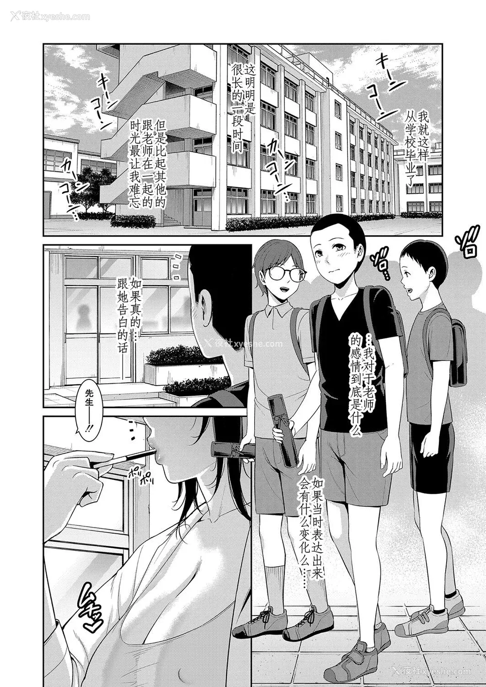 189P - [gonza] 新・友达の母亲(上) [xiaoqi1088个人机翻汉化]